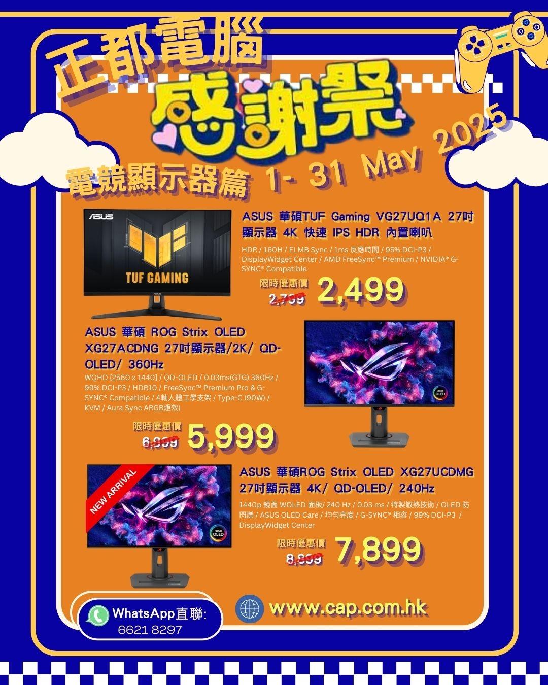 Promotion