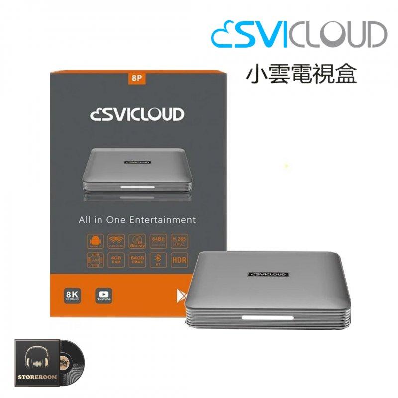 SVICLOUD 小雲 8P