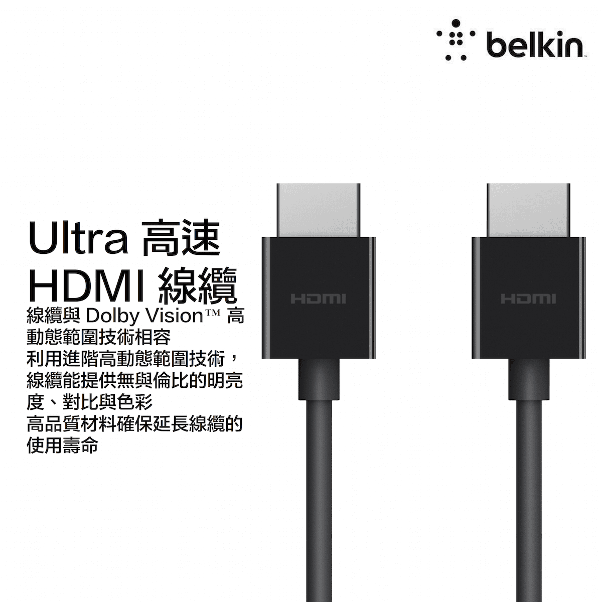 BELKIN HDMI CABLE 2.1  M/M 2M