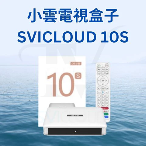 小雲 10S thumbnail 3