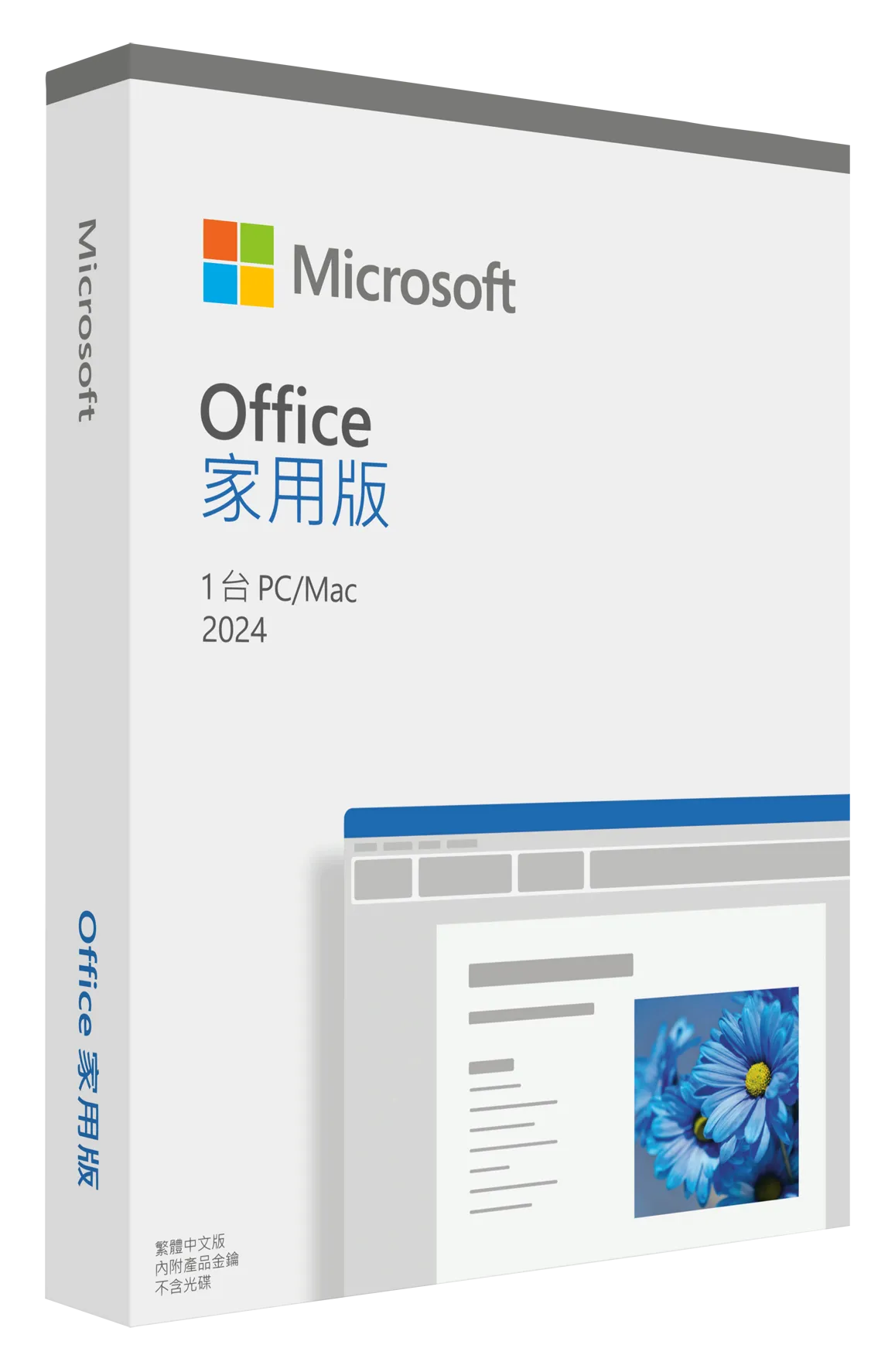 OFFICE HOME 2024 家用版 (CHI) thumbnail 2
